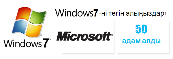 Windows-7 на казахском языке