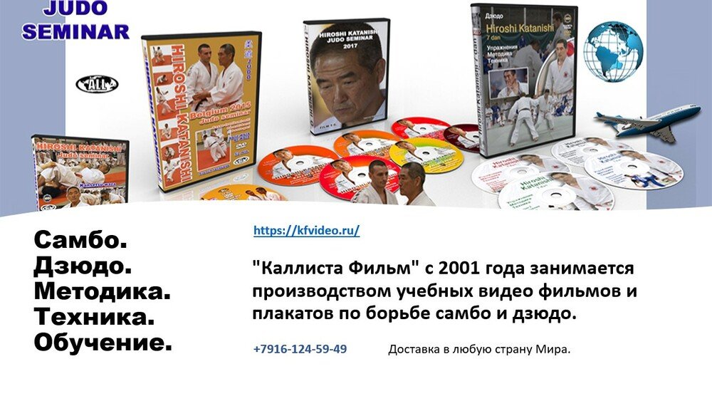 Мир Дзюдо Магазин