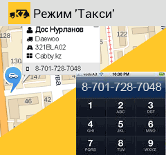 Сервис заказа такси, мобильное приложение