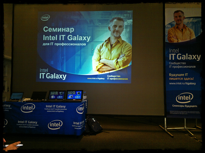 Intel IT Galaxy Иван Глущенко