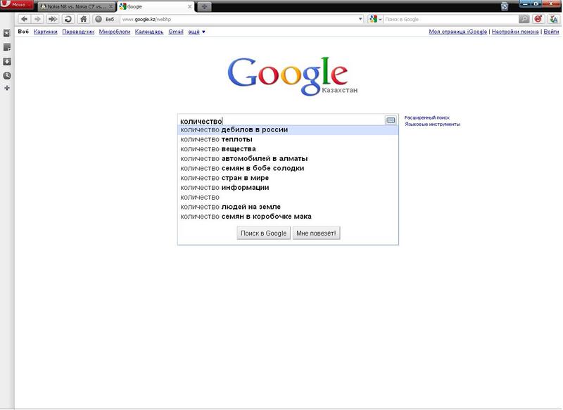 google.kz поисковые подсказки