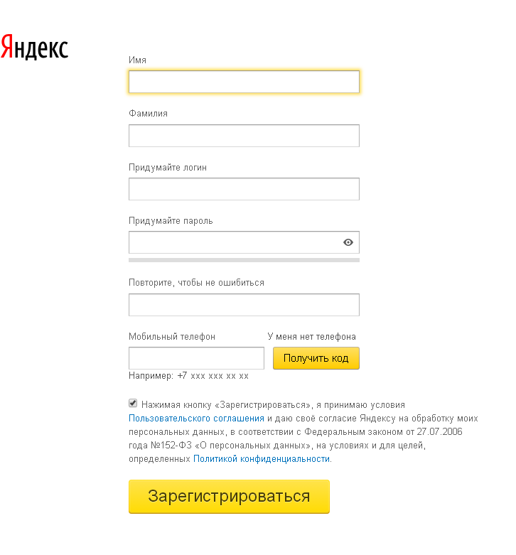 Процесс создания электронной почты yandex.ru
