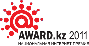 Award.kz2011