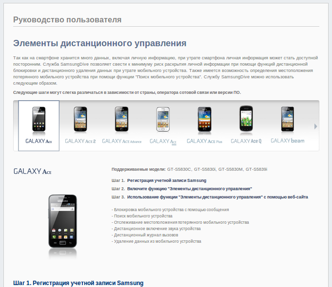 Фото/скриншот Рустама Ниязова для статьи Особенности смартфона Samsung Galaxy S Duos. Часть 3