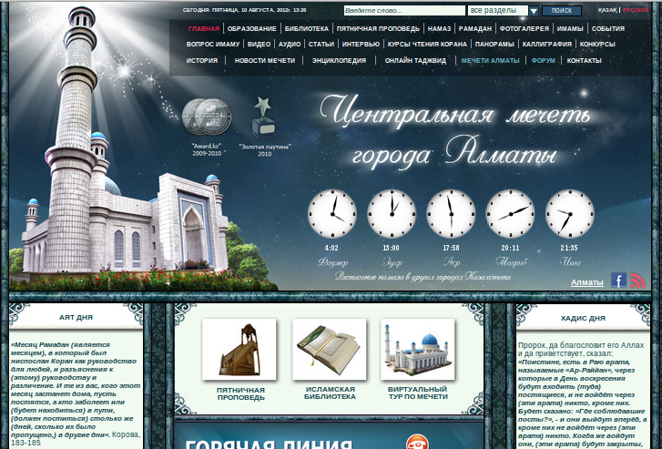 Иллюстрации к статье Рустама Ниязова для SmartShow - Религиозные сайты Алматы