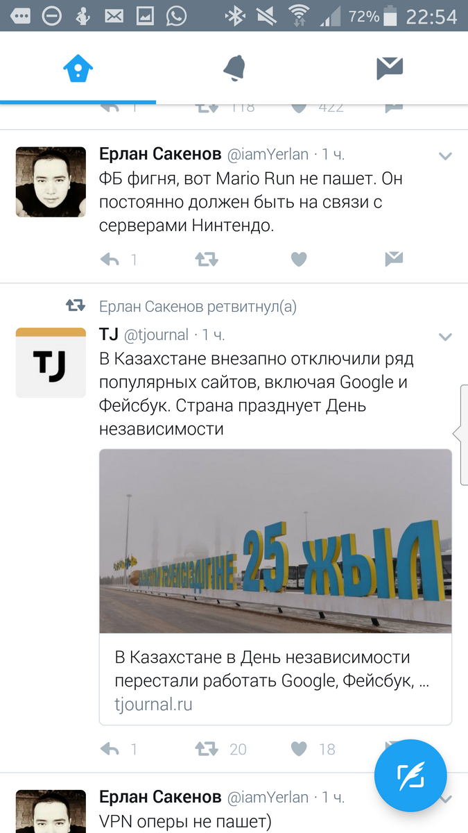 Скриншот Рустама Ниязова: блокировки соцсетей в Казахстане