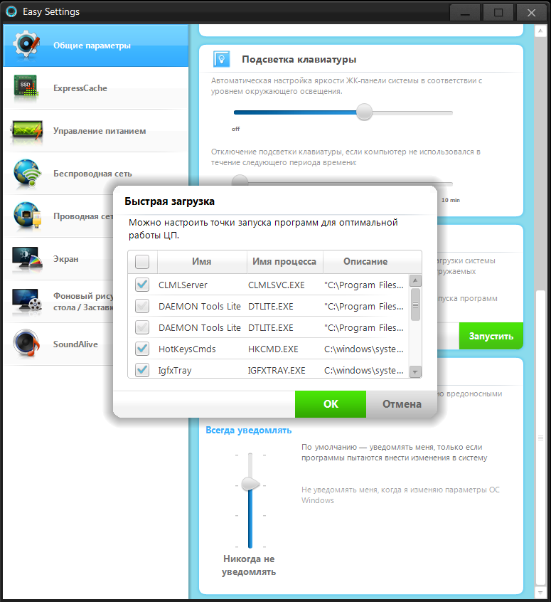 Скриншот утилиты для статьи Рустама Ниязова о ноутбуке Samsung Chronos 700Z3A