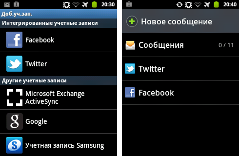 Скриншот к статье Рустама Ниязова о Samsung Galaxy Y DUOS