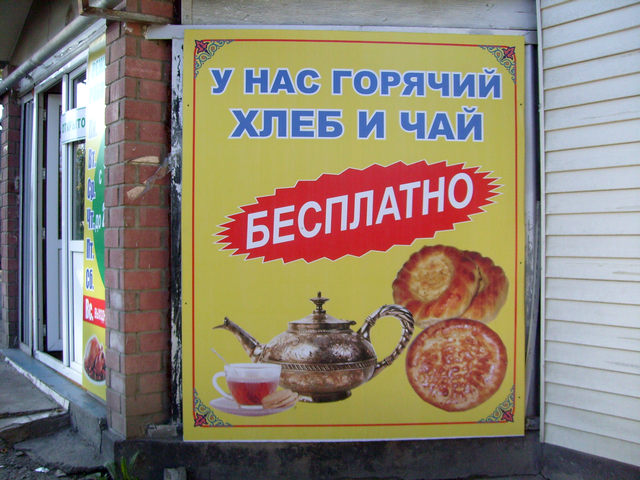 Фотография Рустама Ниязова: объявление в районе Горный Гигант, Алматы