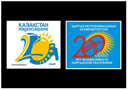 Два логотипа для празднования 20-летия независимости