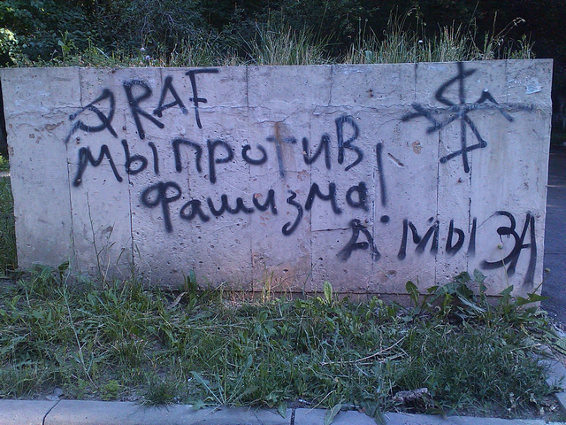 Фото Рустама Ниязова, надписи на бетоне, микр. Самал-1