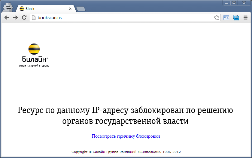 Почему Билайн блокирует сайты запрещенные в России для абонентов из Казахстана?