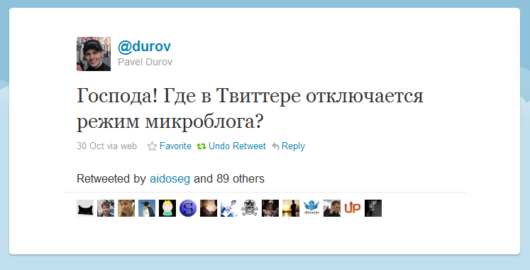 Павел Дуров