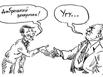 Этикет