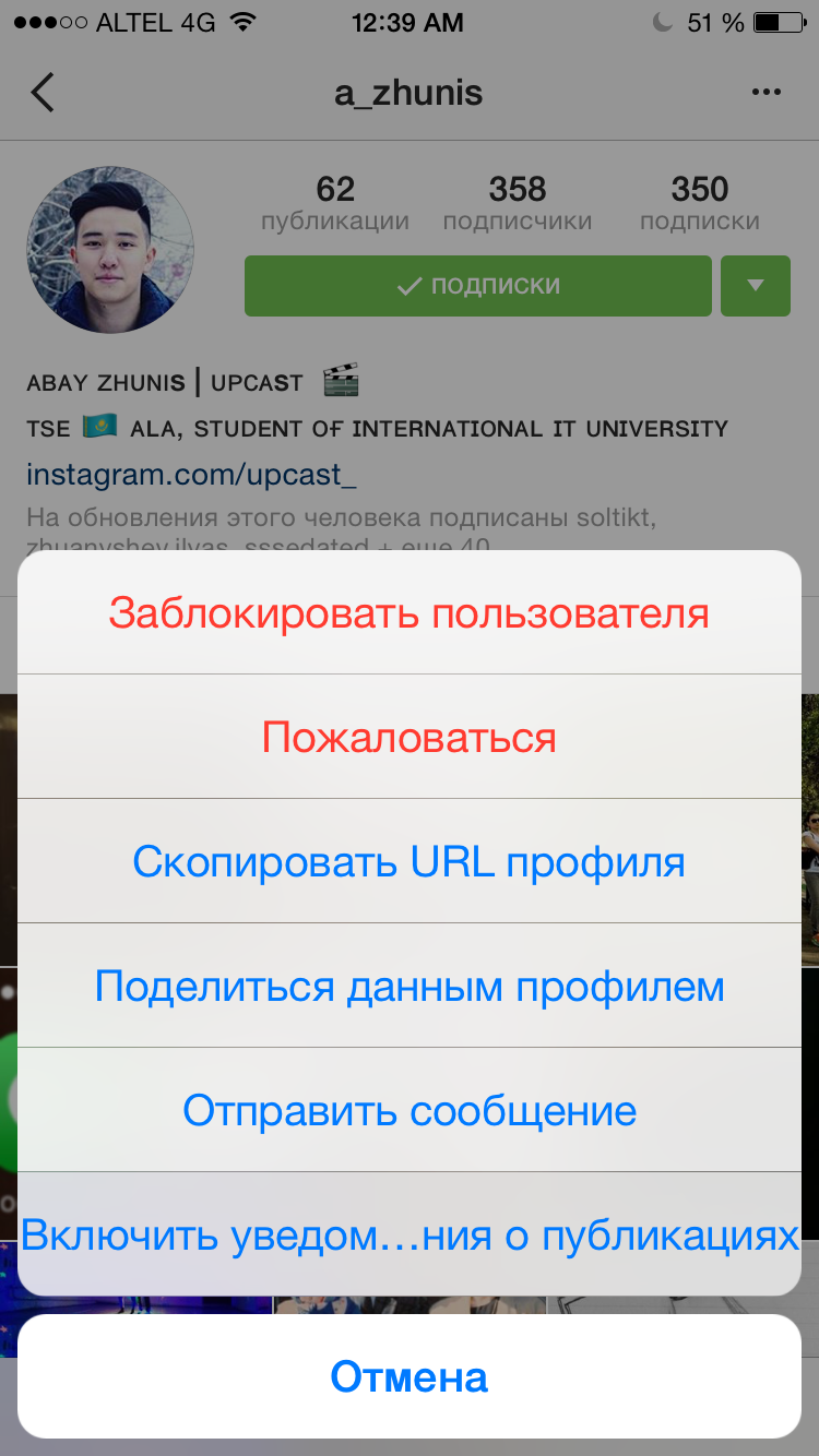 Как включать уведомления о новых публикациях друзей