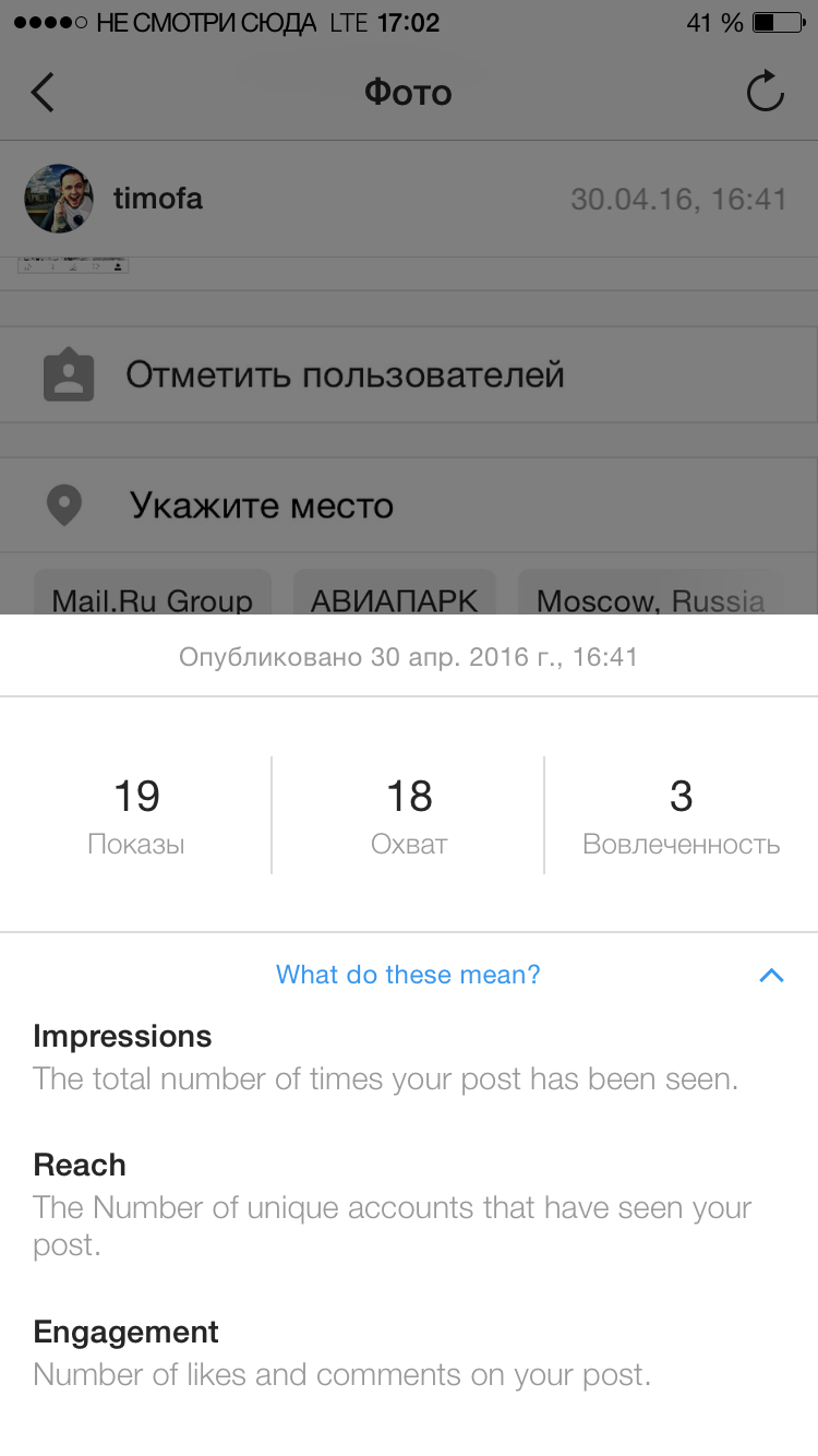 Продвинутая статистика публикации Instagram