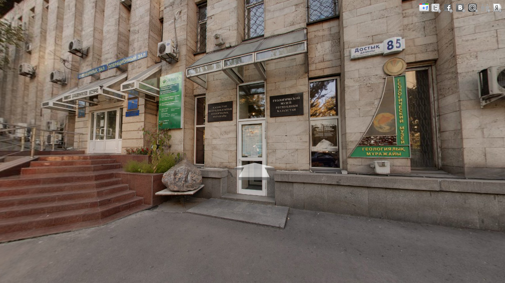 Геологический музей Республики Казахстан