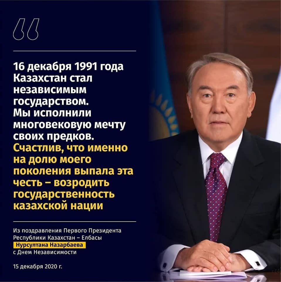 Цитаты президента президент Казахстана