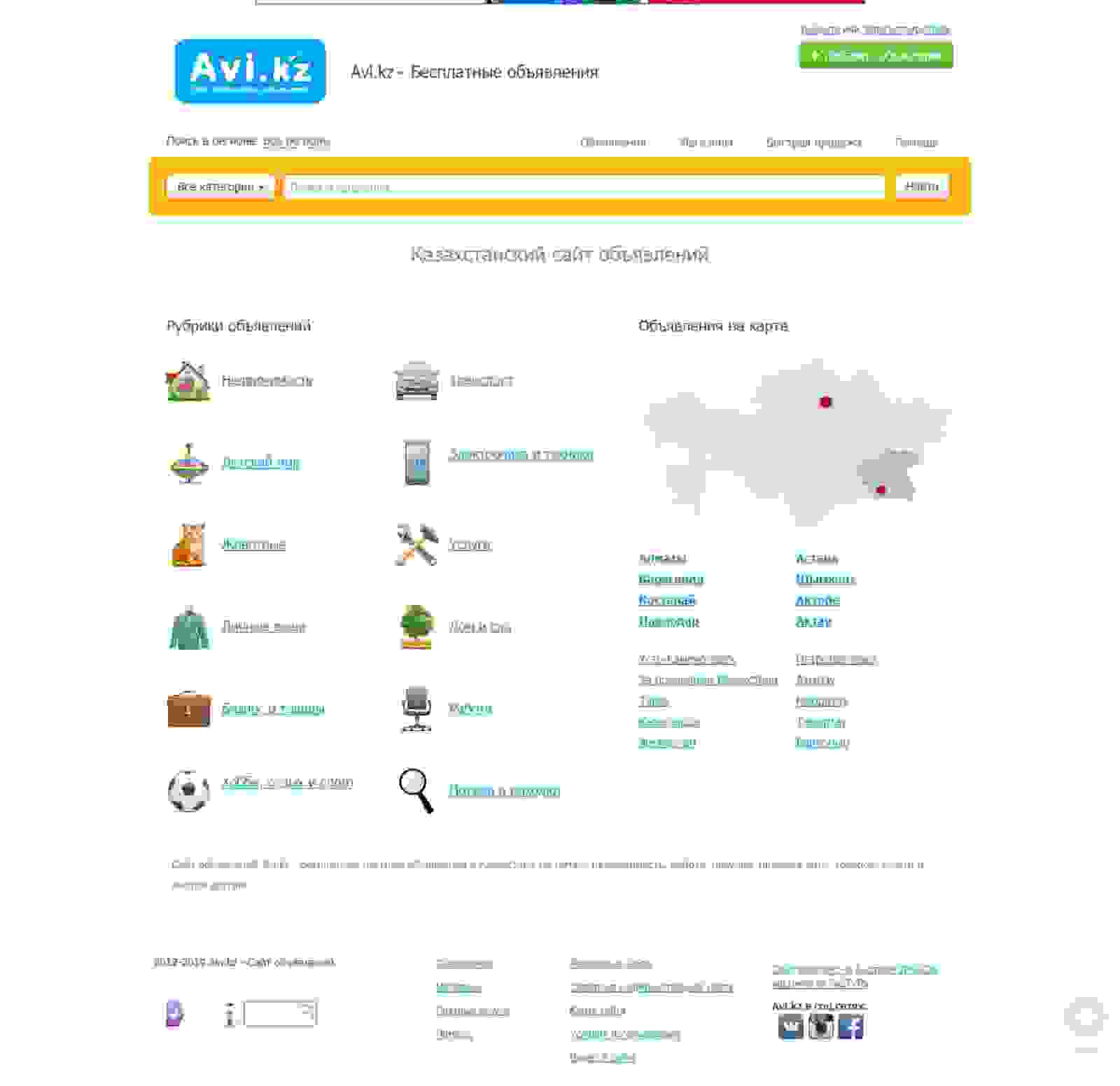 дром подать объявление бесплатно о продаже