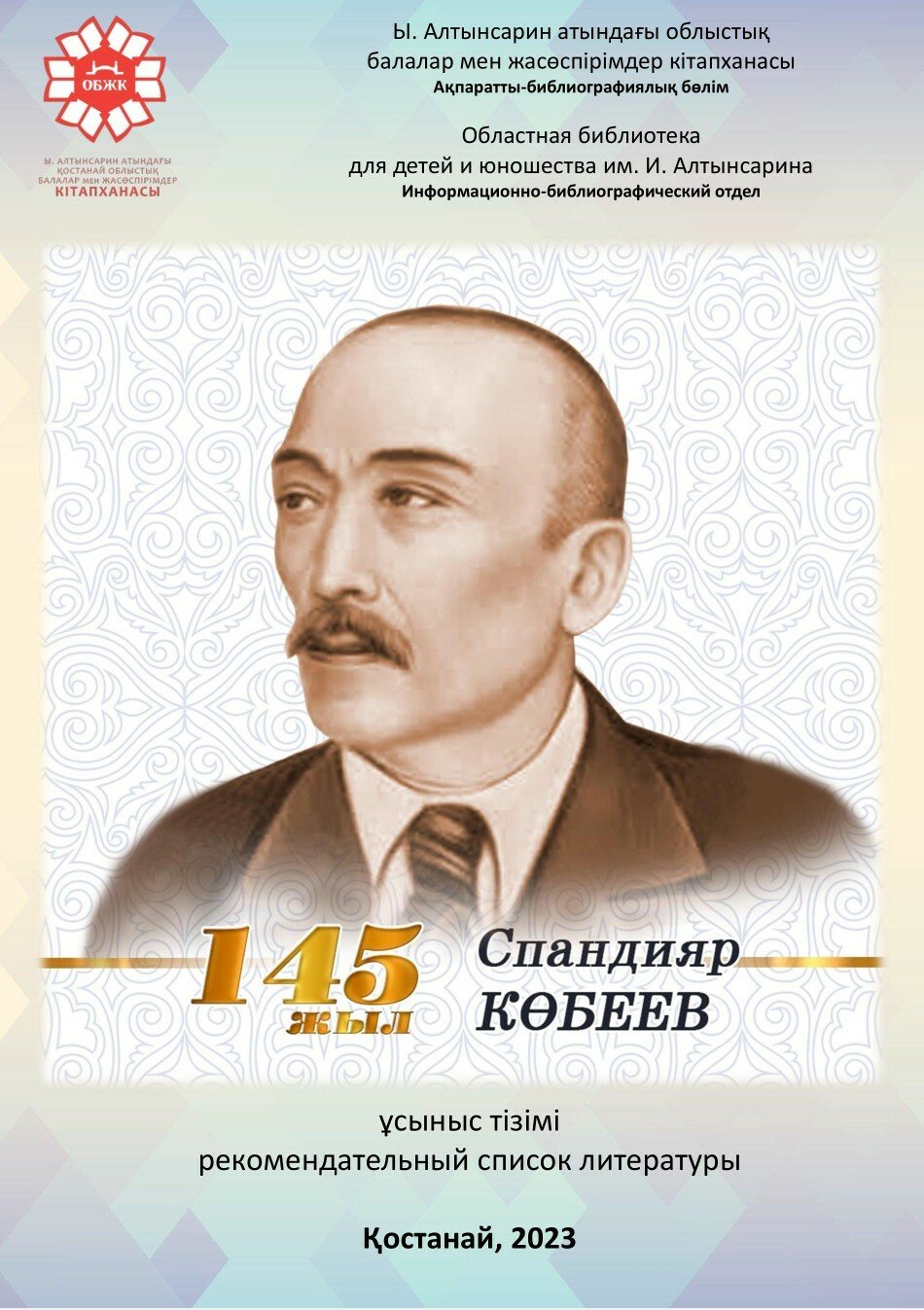 Спандияр көбеев. С.Көбеев. Спандияр Көбеев фото. Спандияр Көбеев тест. − Спандияр Кобеев «калым».