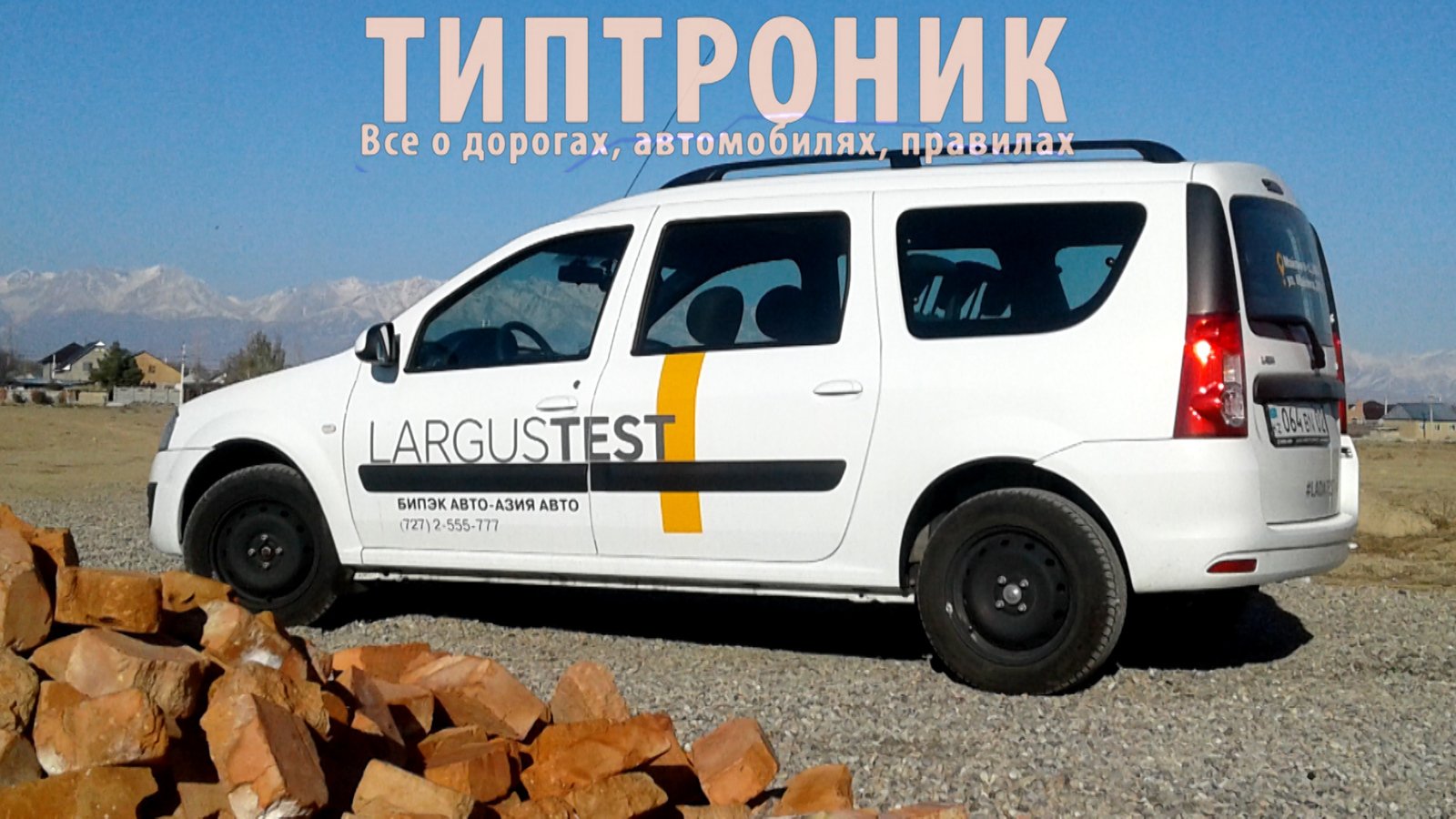 Реклама lada largus