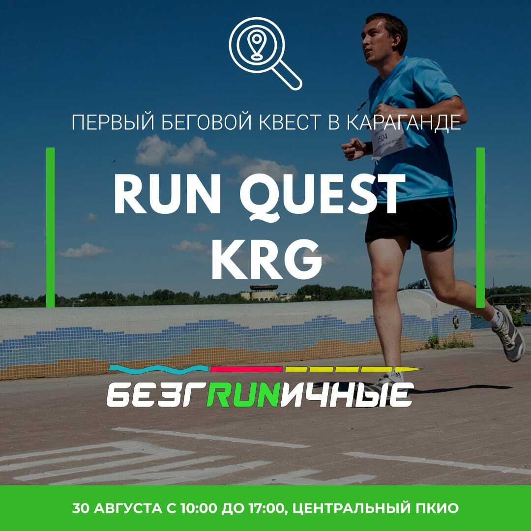 первый беговой