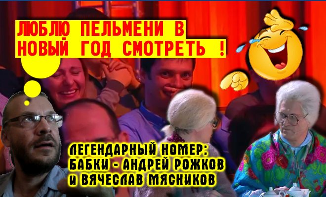 Пельмени Мясников Новый Год