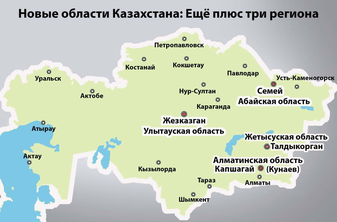 Казахстан это какая страна. Казахстан на карте. Карта Казахстана с городами. Карта Казахстана с областями. Карта Казахстана по областям.