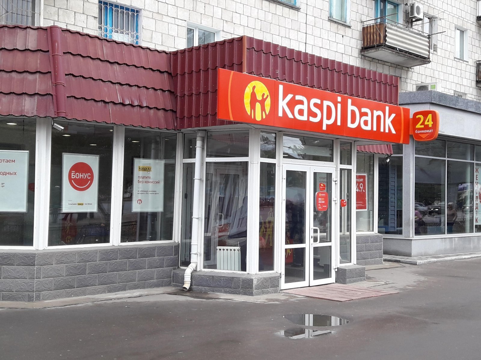 Сайт каспий банка казахстана. Каспий банк. Банк Kaspi Bank. Kaspi Bank (банк Каспи). Отделении Каспи банка.