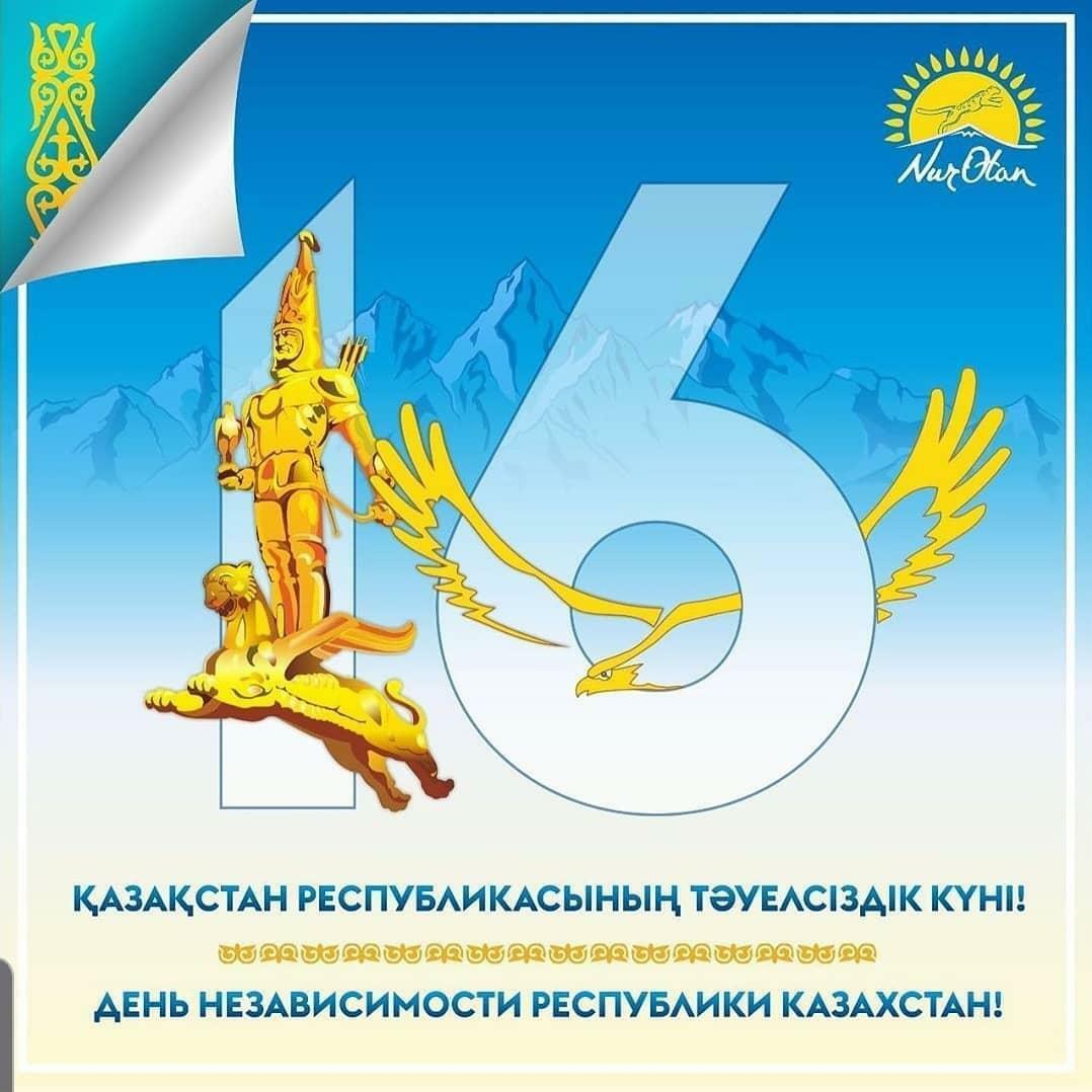 Тәуелсіздік күні құтты болсын! - Yvision.kz