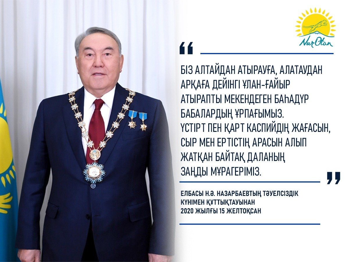 Медаль Нурсултана Назарбаева
