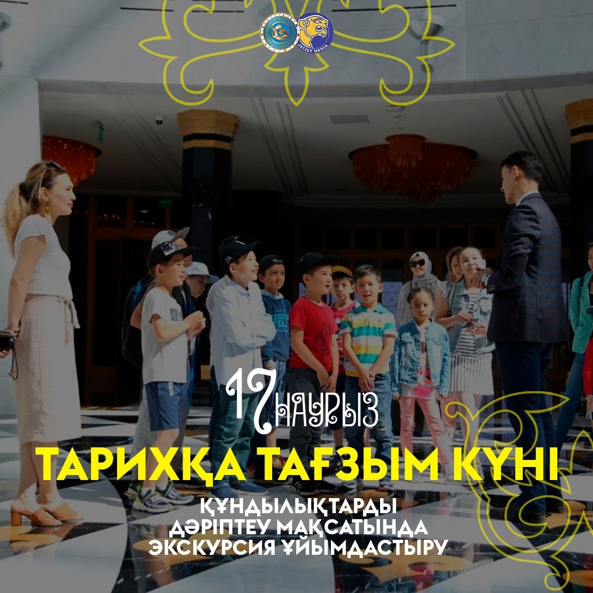 монумент независимости казахстана в алмате. наурыз 2023 астана. тарих картинка. домбра музыкальный инструмент. тарихқа тағзым.