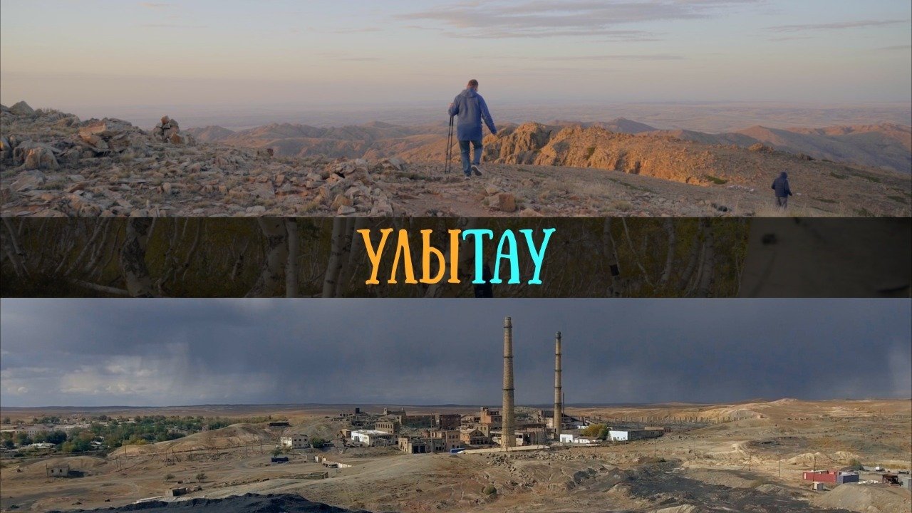 Улытау | Восхождение на Аулиетау | Мавзолеи Алаша-хана и Джучи-хана ...