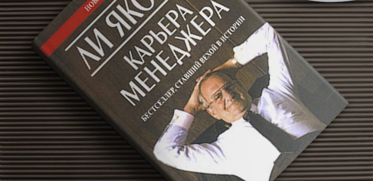 Лучшие книги о бизнесе, на мой взгляд, это те, в которых описывается ...