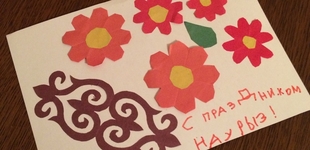 Открытка на навруз своими руками, сделать