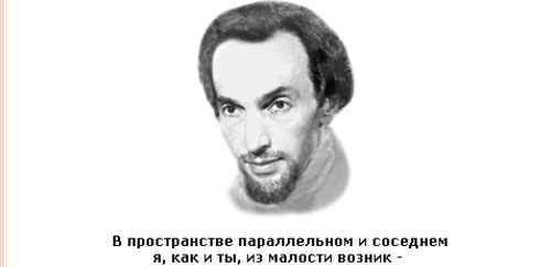 Психопоэзия В.В. Леви Yvision.kz