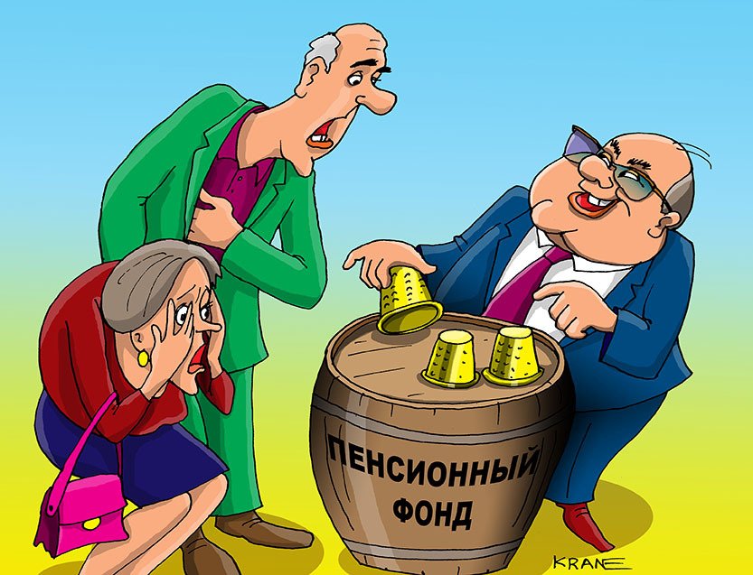 Прикольные картинки про пенсионерок