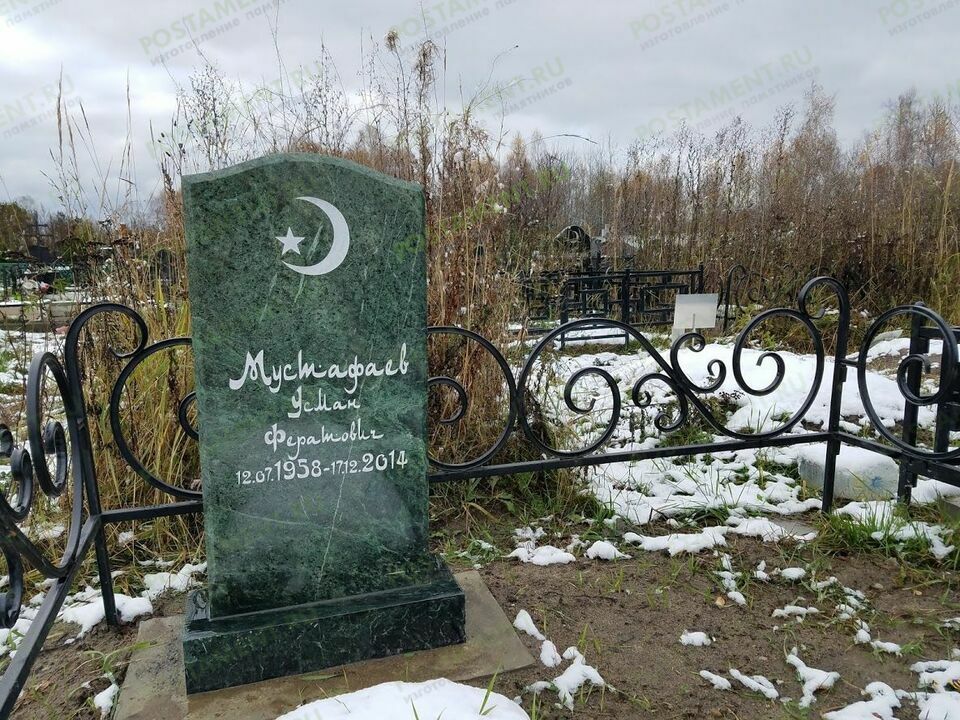 Можно Ли Мусульманам Фото На Памятник