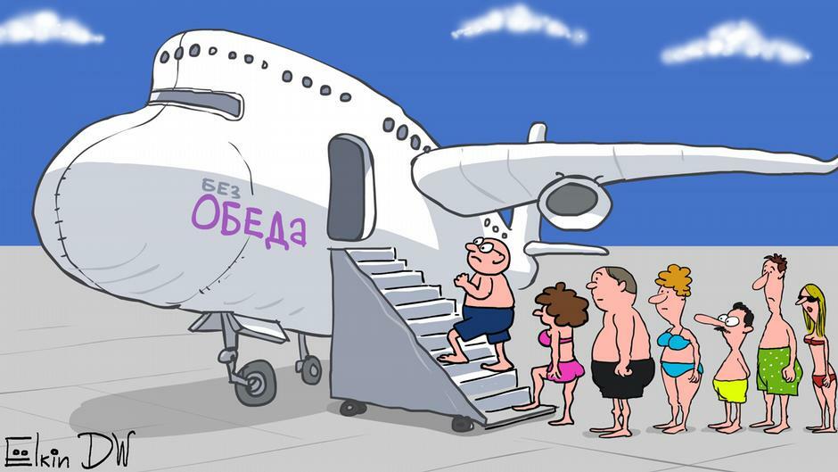 Счастливого пути картинки прикольные самолет, свадьба