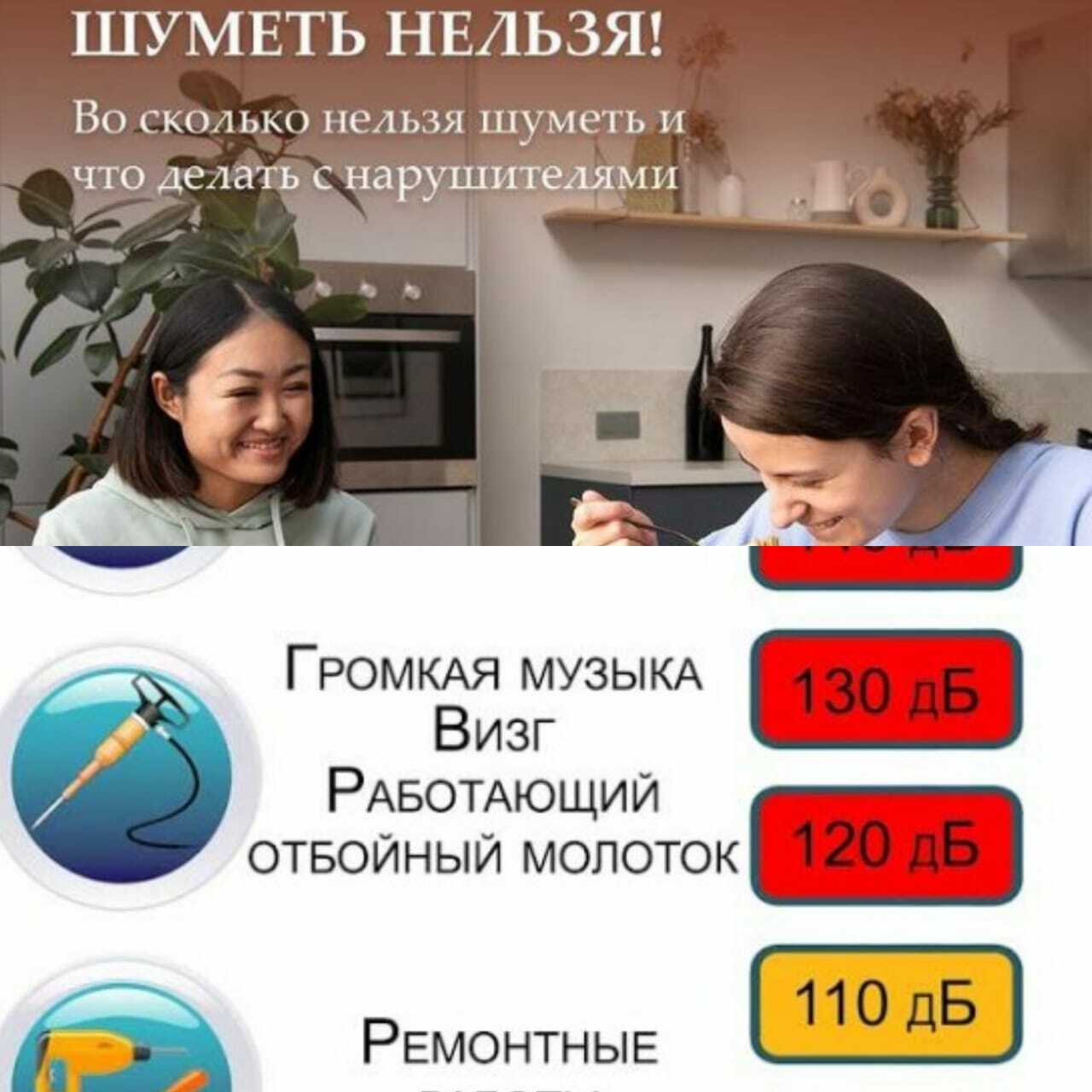 нельзя шуметь в выходные дни