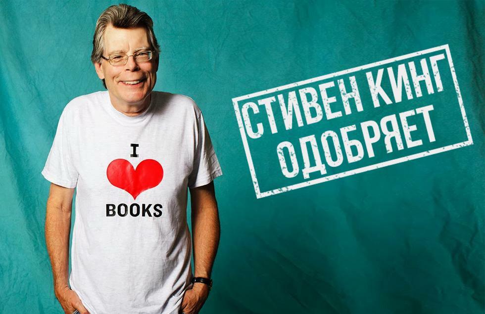 Стивен кинг издание книжная полка