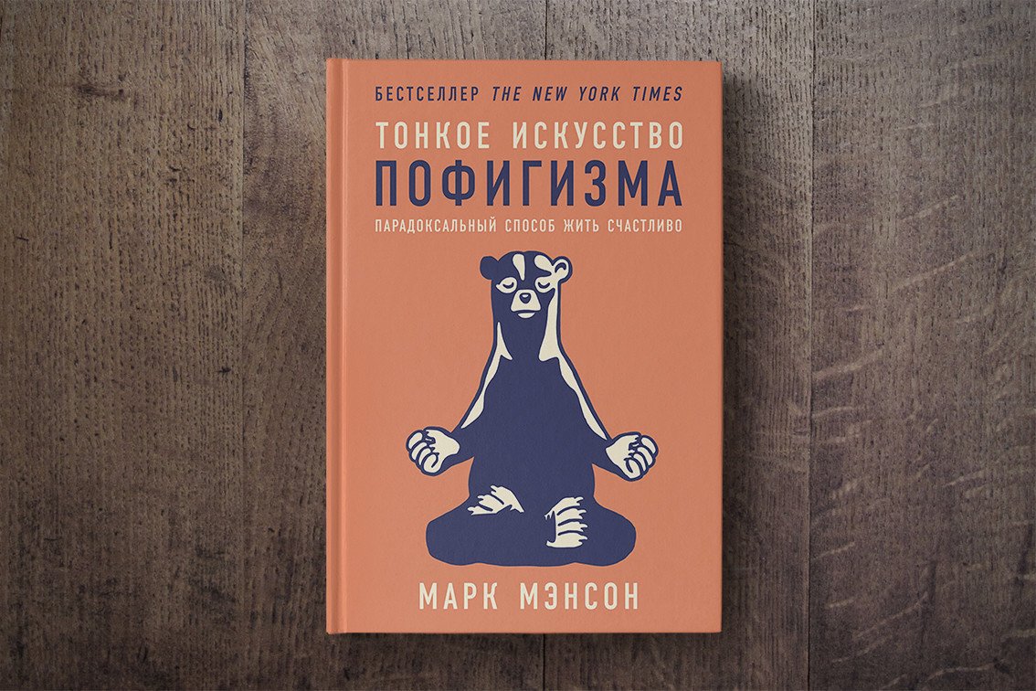 Здоровый пофигизм, вместо нездорового оптимизма - Yvision.kz
