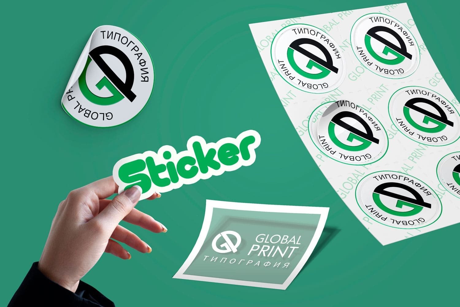 Global print driver. Global Print. Печать Глобал Принтинг Системс. Посхалко наклейка.