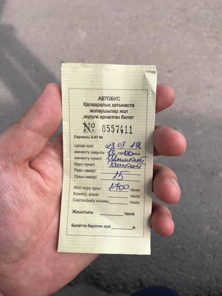Билеты на автобус петропавловск