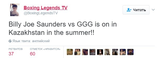 Билли Джо Сондерс против GGG летом в Казахстане!