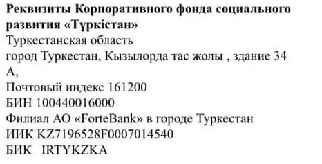 Aids to k lab kz turkestan. Туркестанская почта индекс. Почтовый индекс Туркестан. Туркестанская 10 почта. Туркестан Астек ул Максим Горький индекс.