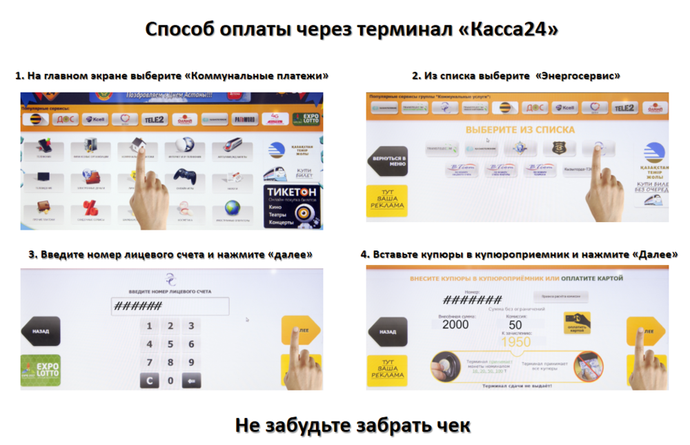 Мтс терминал для оплаты. Пополнение карты через кассу. Пополнение карты. Как оплачивать кредитной картой. Пополнение карты через кассу.