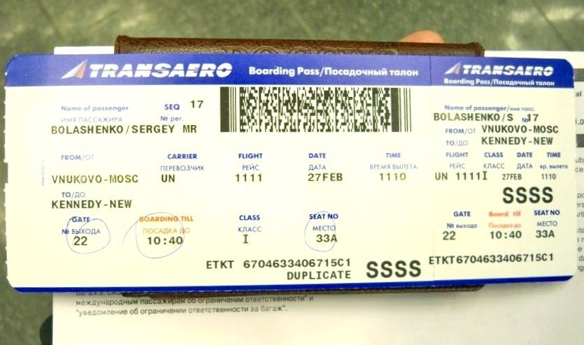 билеты на самолет с москвы в германию