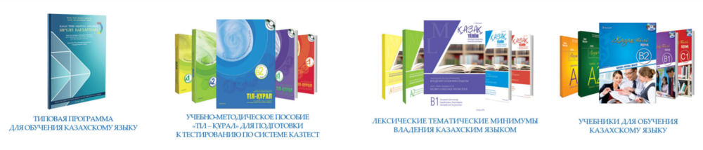 Что такое «КАЗТЕСТ» и как узнать свой уровень казахского языка? - Yvision.kz