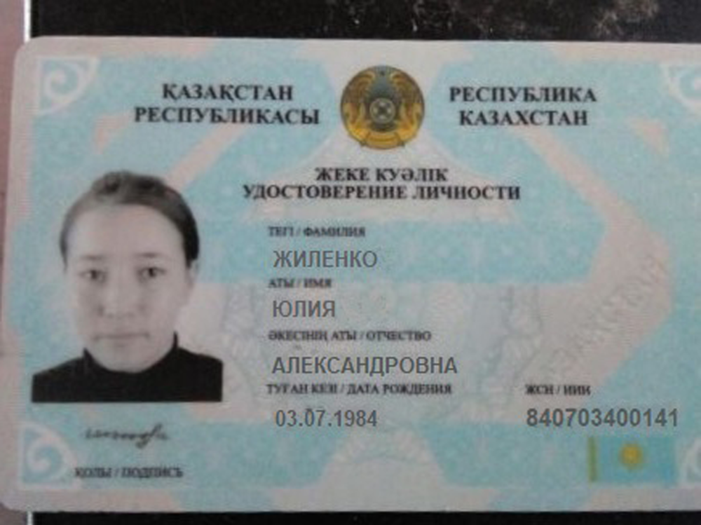 Подтверждающие документы казахстан